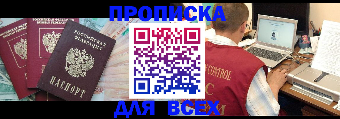 миграционный учет в Мелеузе